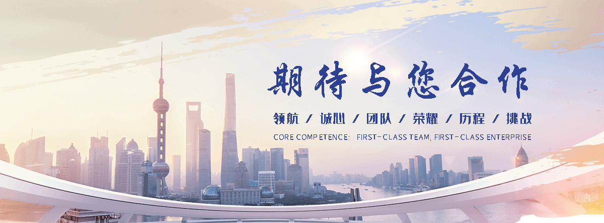 固磐丝网(乌兰察布分公司)